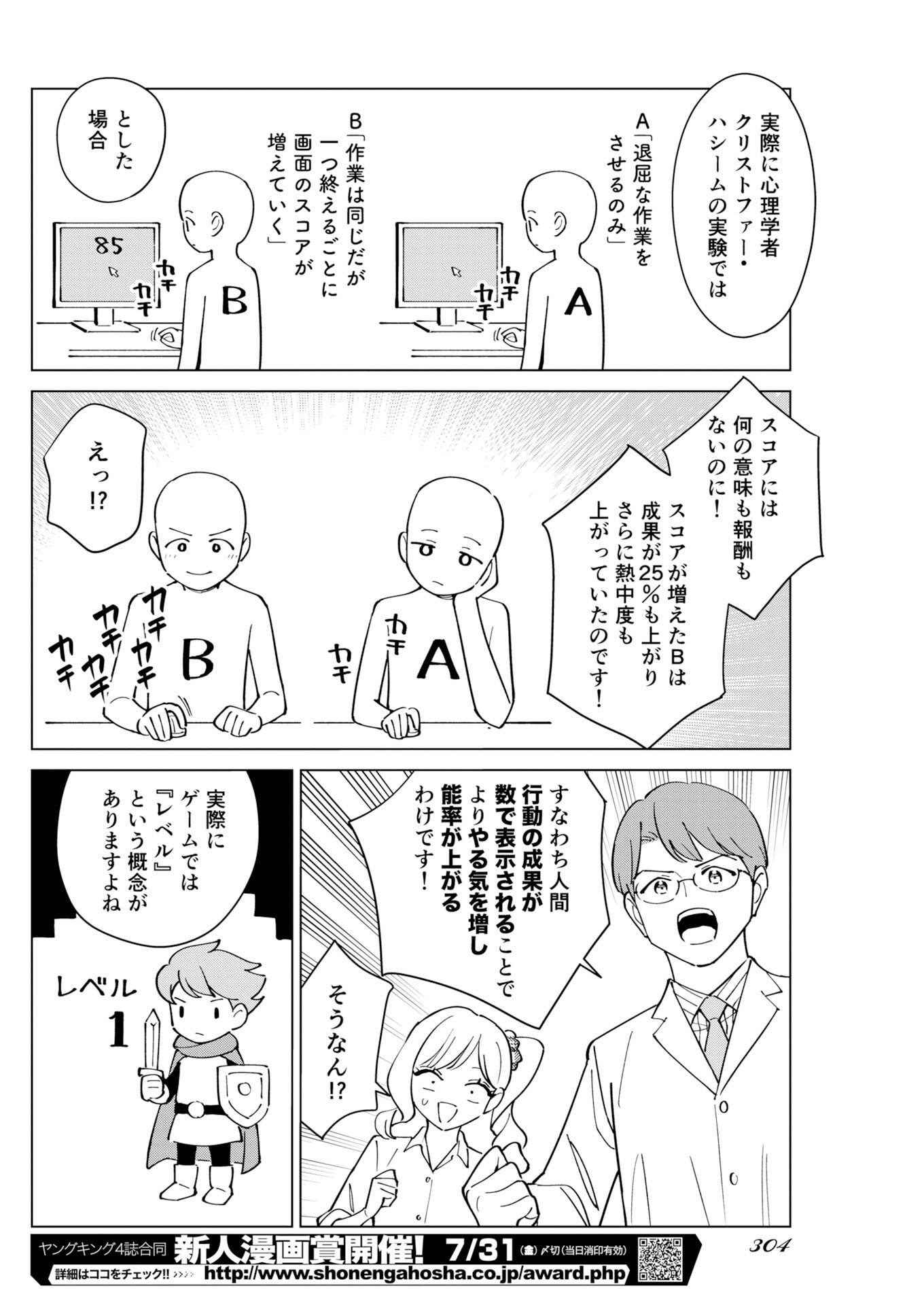 Manga de Wakaru Shinryou Naika Chapter 374 6ページ
