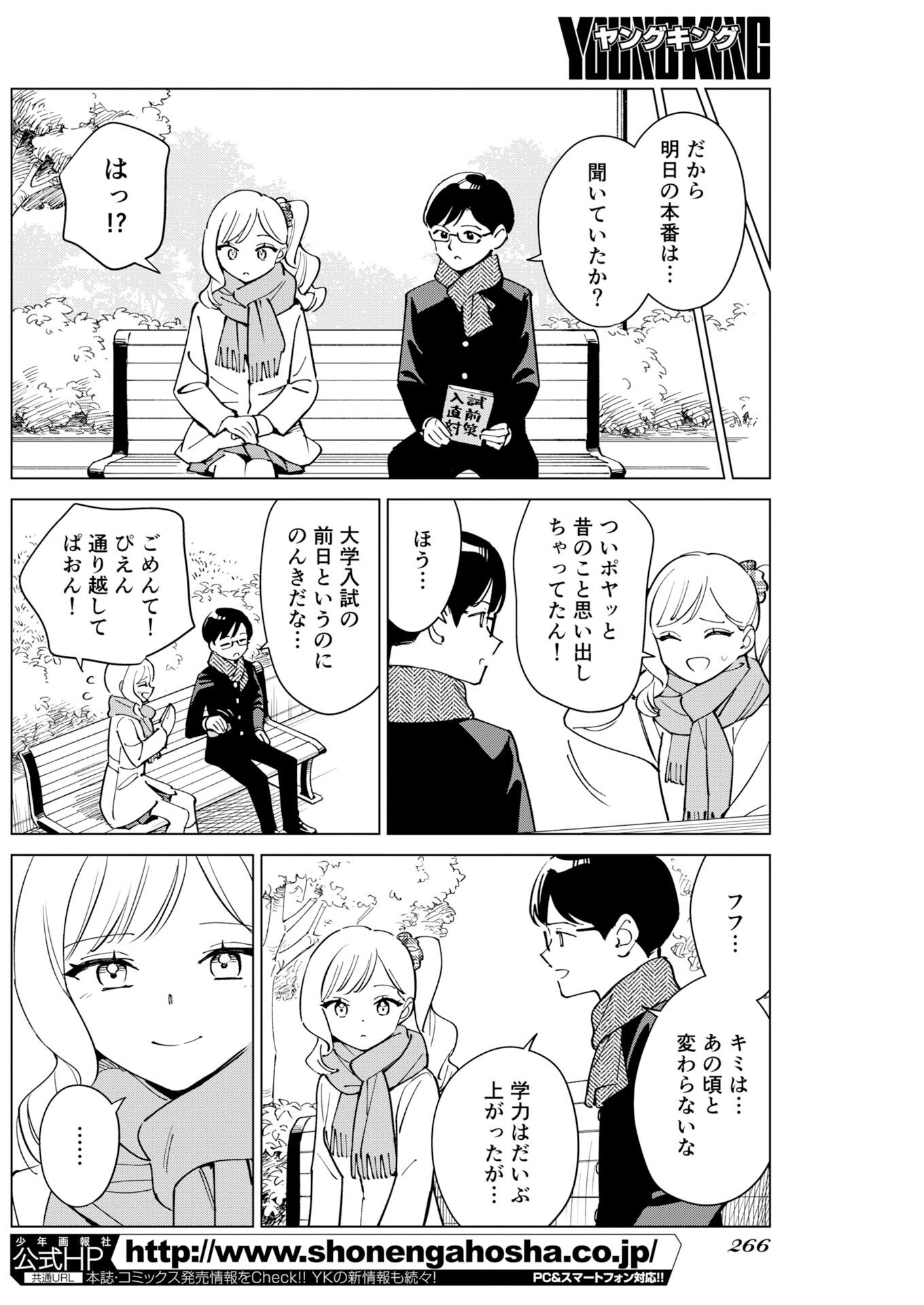 Manga de Wakaru Shinryou Naika Chapter 375 4ページ