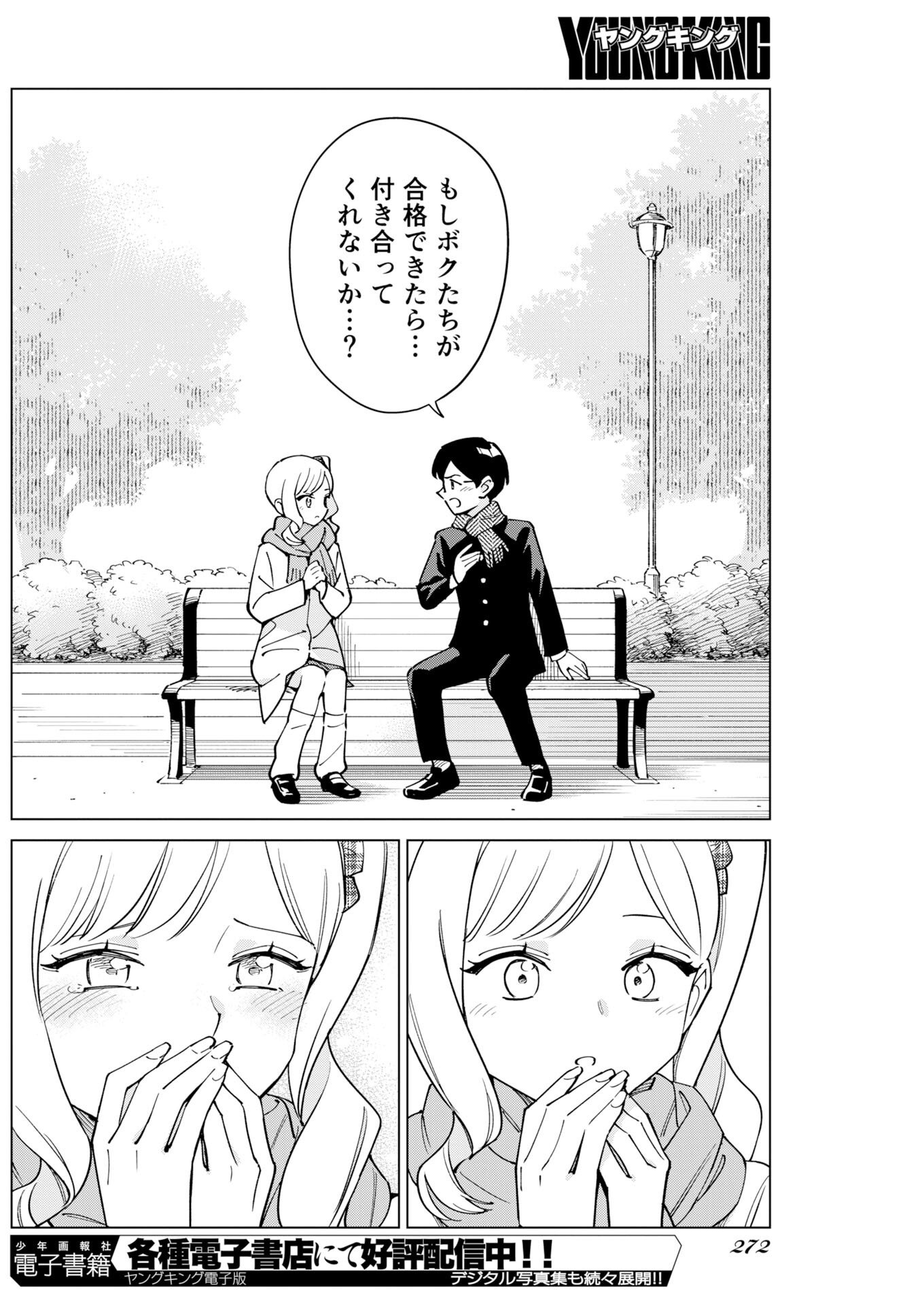 Manga de Wakaru Shinryou Naika Chapter 375 10ページ