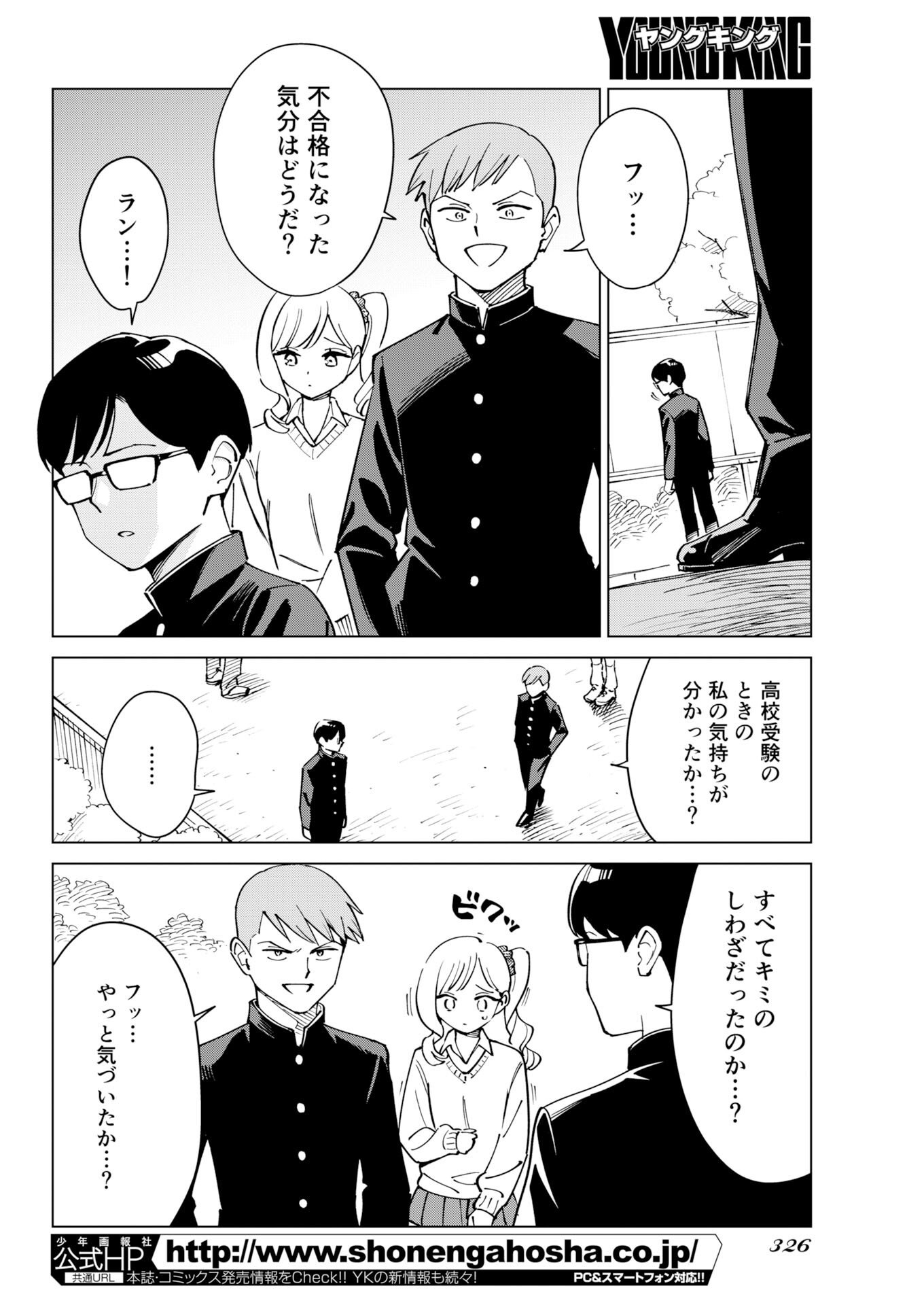 Manga de Wakaru Shinryou Naika Chapter 376 2ページ