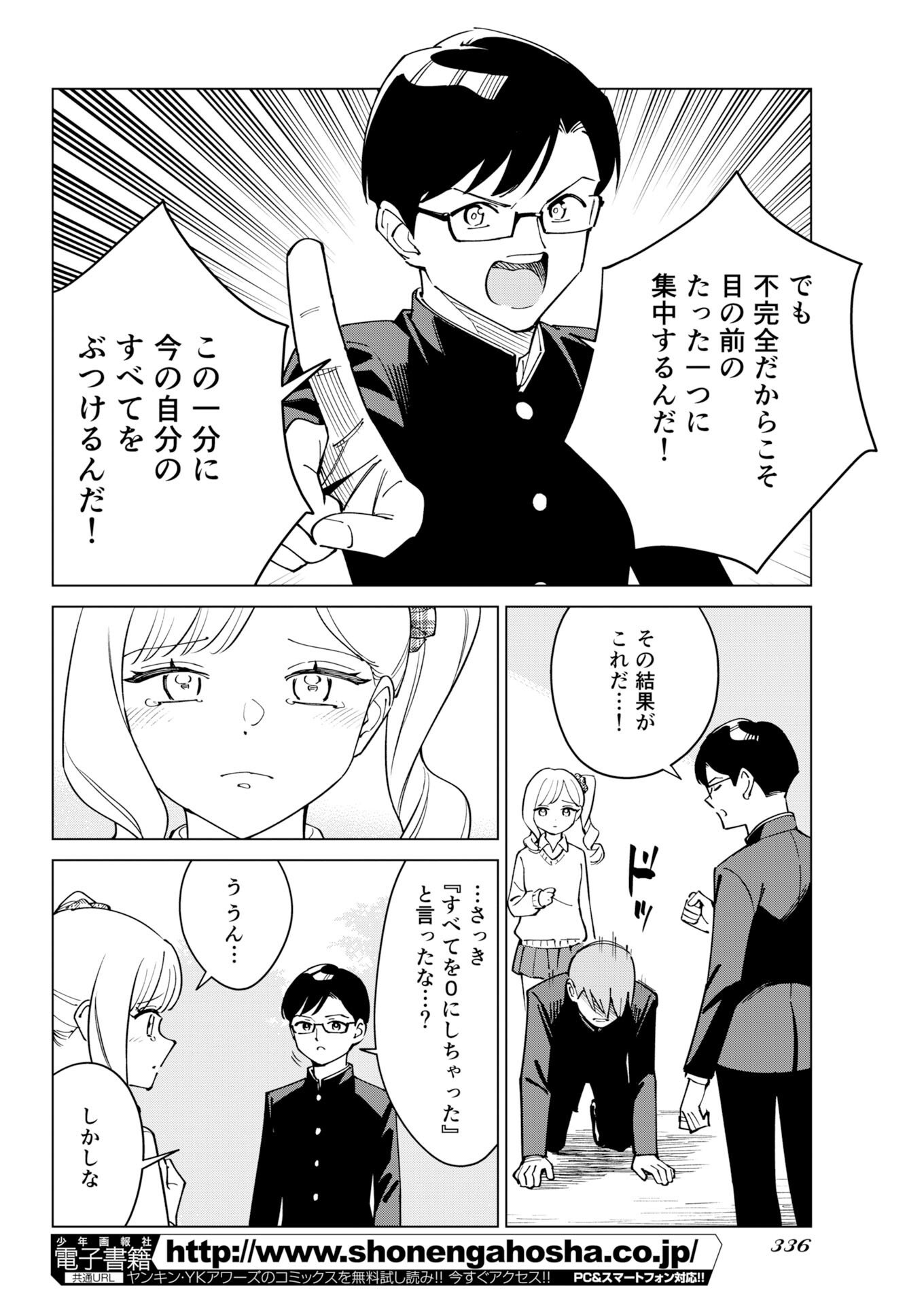 Manga de Wakaru Shinryou Naika Chapter 376 12ページ