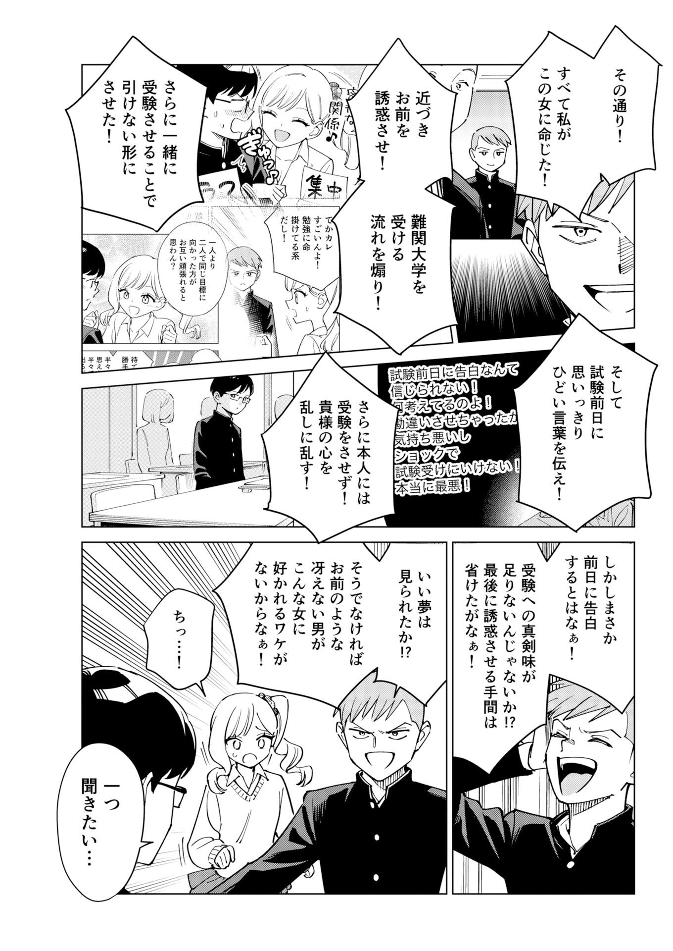 Manga de Wakaru Shinryou Naika Chapter 376 3ページ