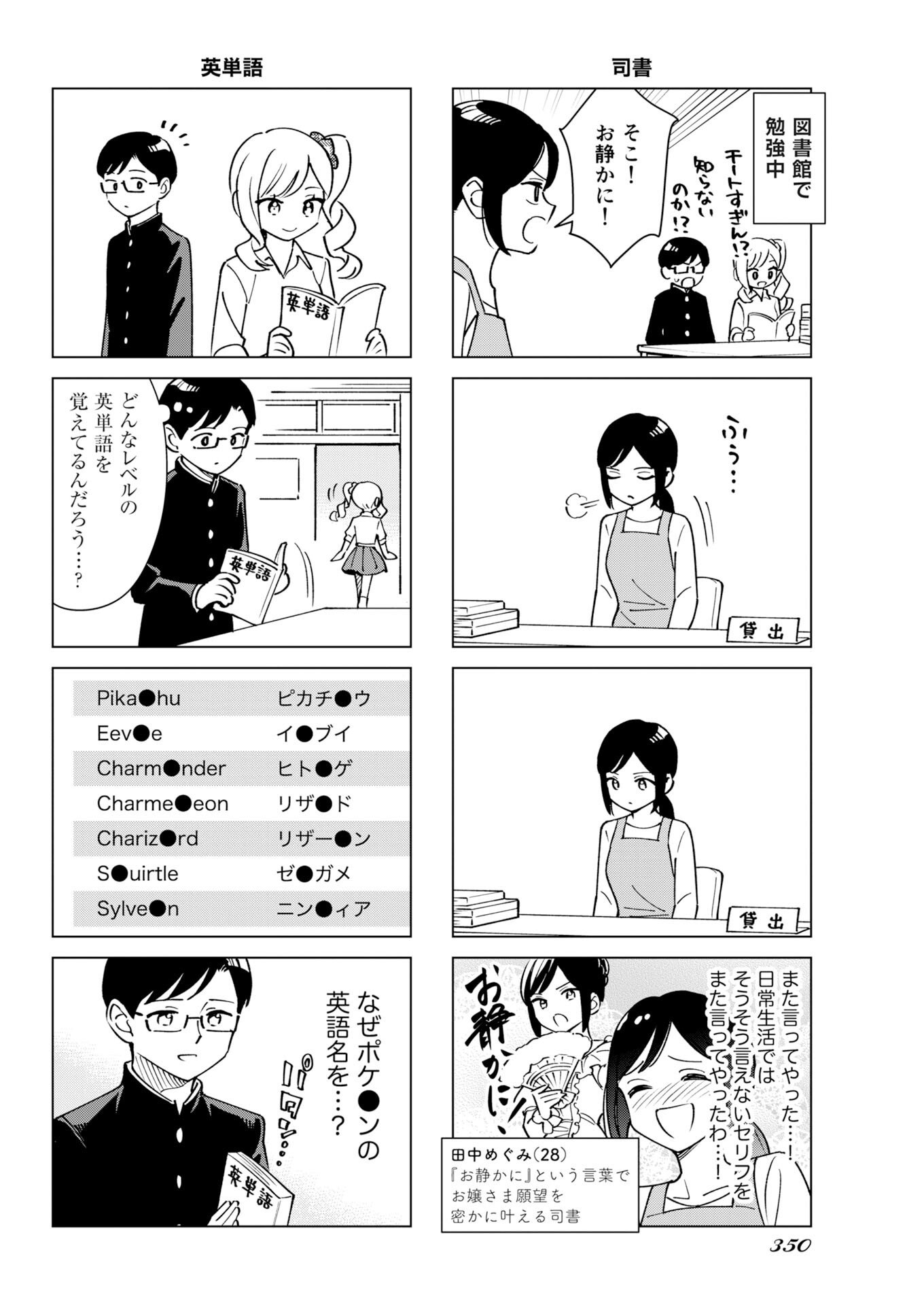 Manga de Wakaru Shinryou Naika Chapter 377 2ページ