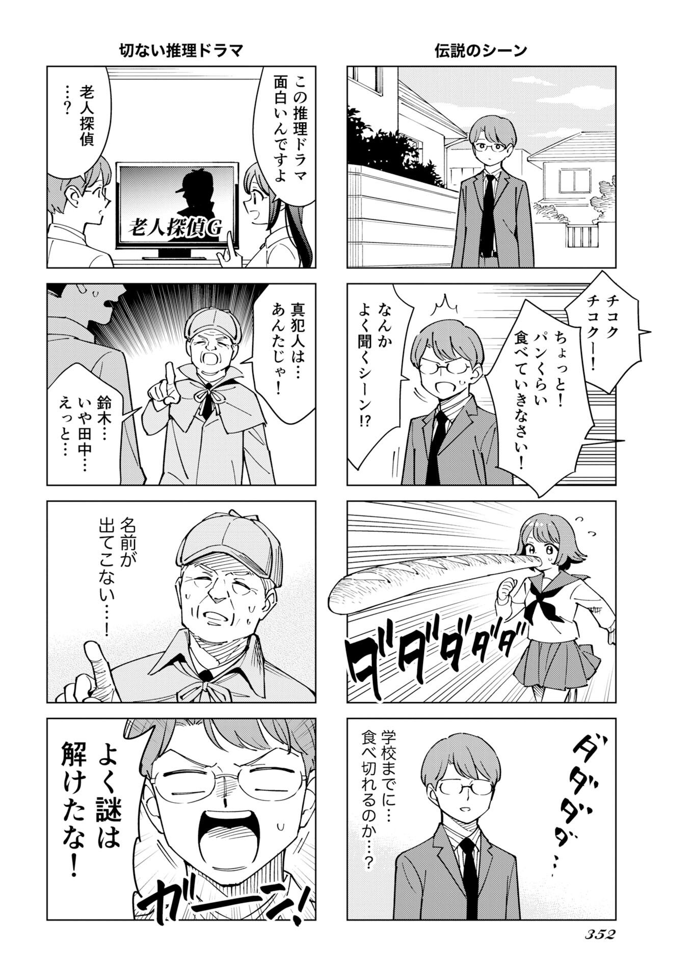 Manga de Wakaru Shinryou Naika Chapter 377 4ページ