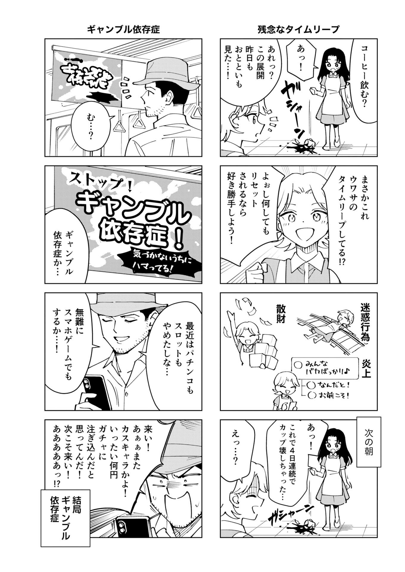 Manga de Wakaru Shinryou Naika Chapter 377 9ページ