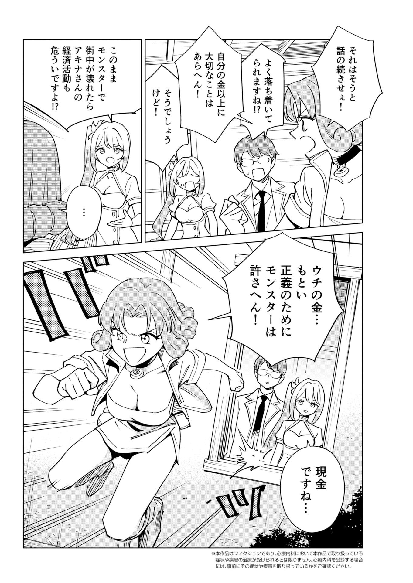 Manga de Wakaru Shinryou Naika Chapter 381 2ページ