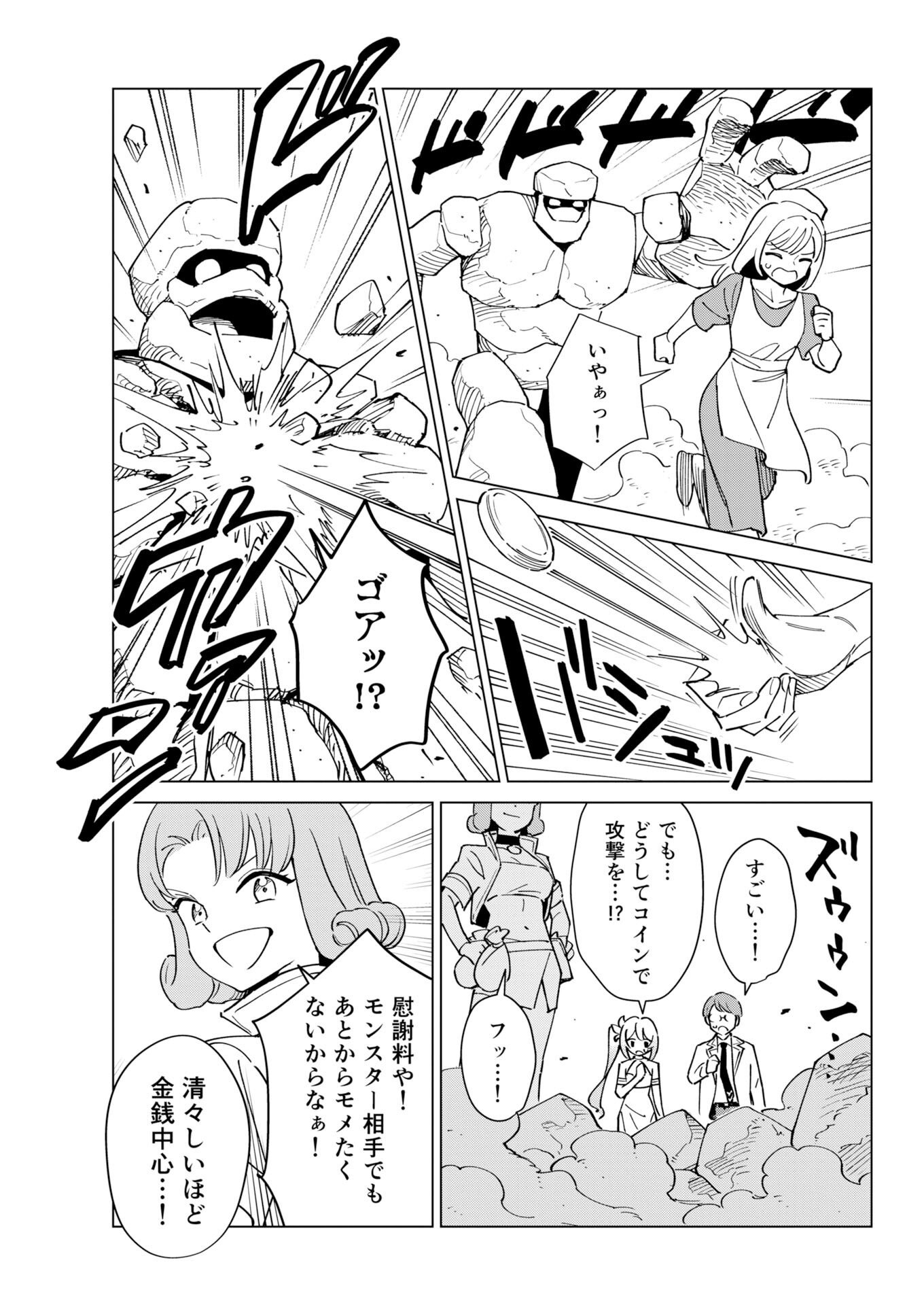 Manga de Wakaru Shinryou Naika Chapter 381 3ページ