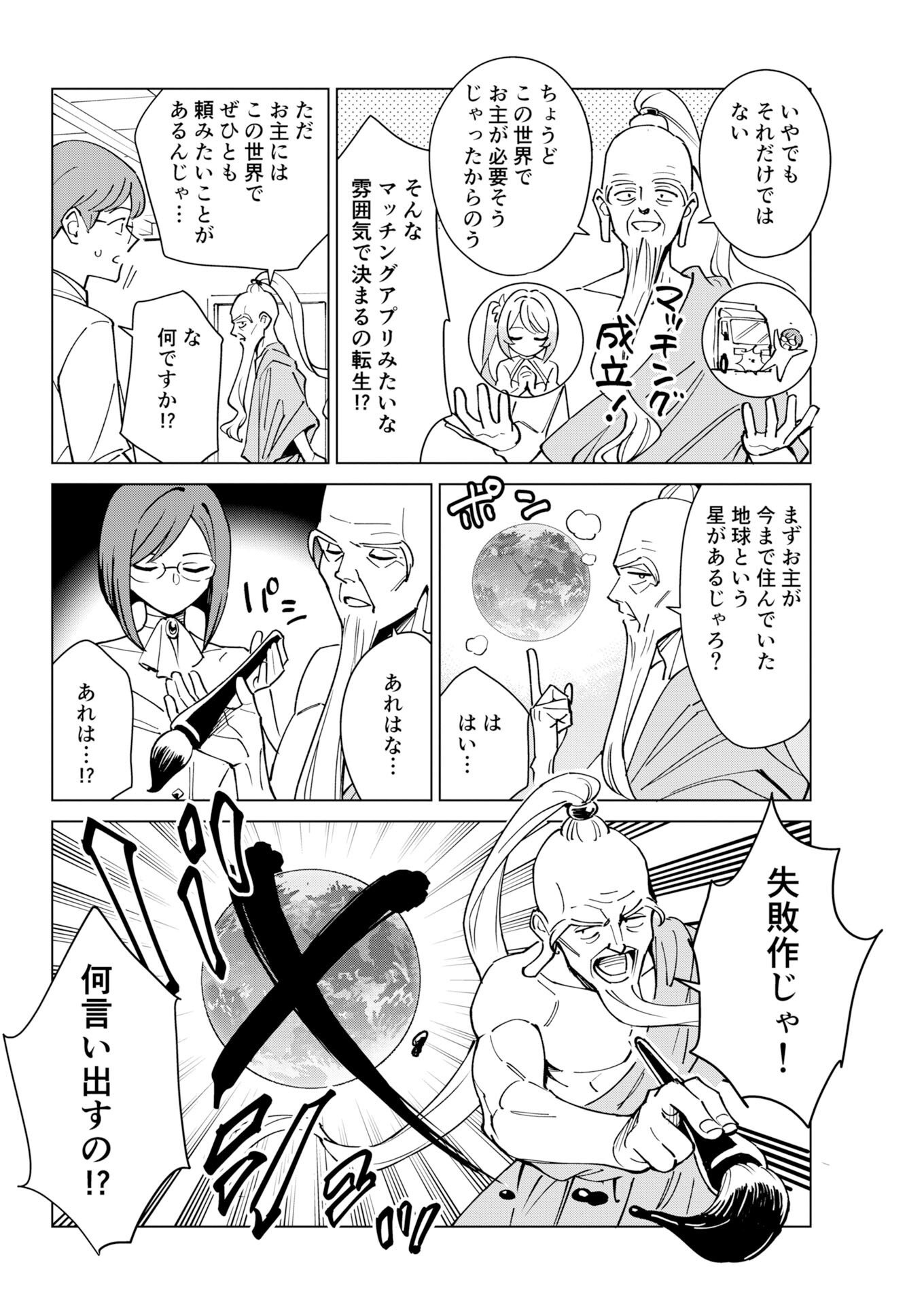 Manga de Wakaru Shinryou Naika Chapter 382 4ページ
