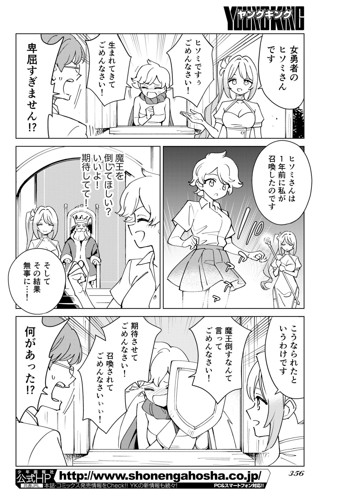 Manga de Wakaru Shinryou Naika Chapter 383 4ページ