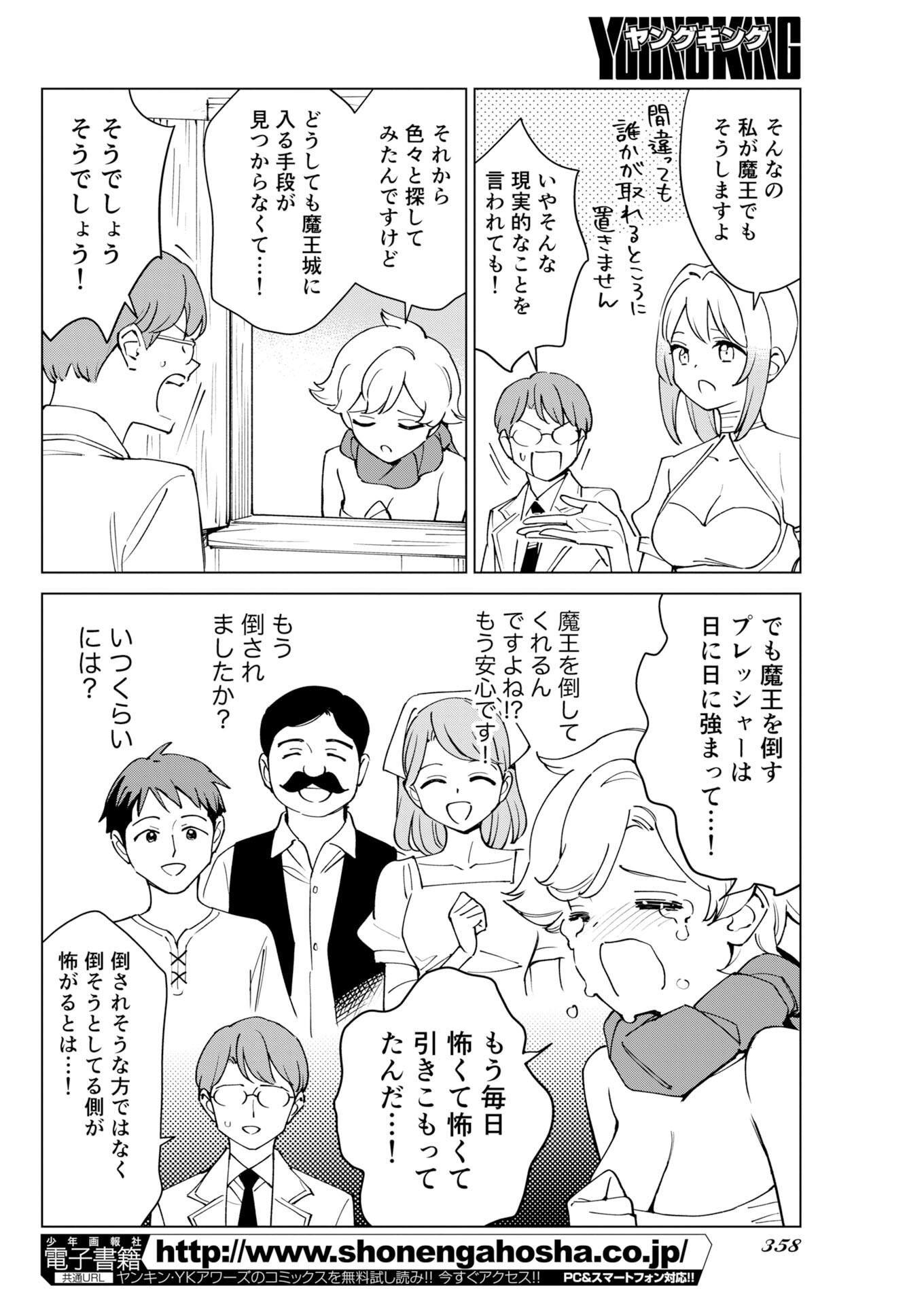 Manga de Wakaru Shinryou Naika Chapter 383 6ページ