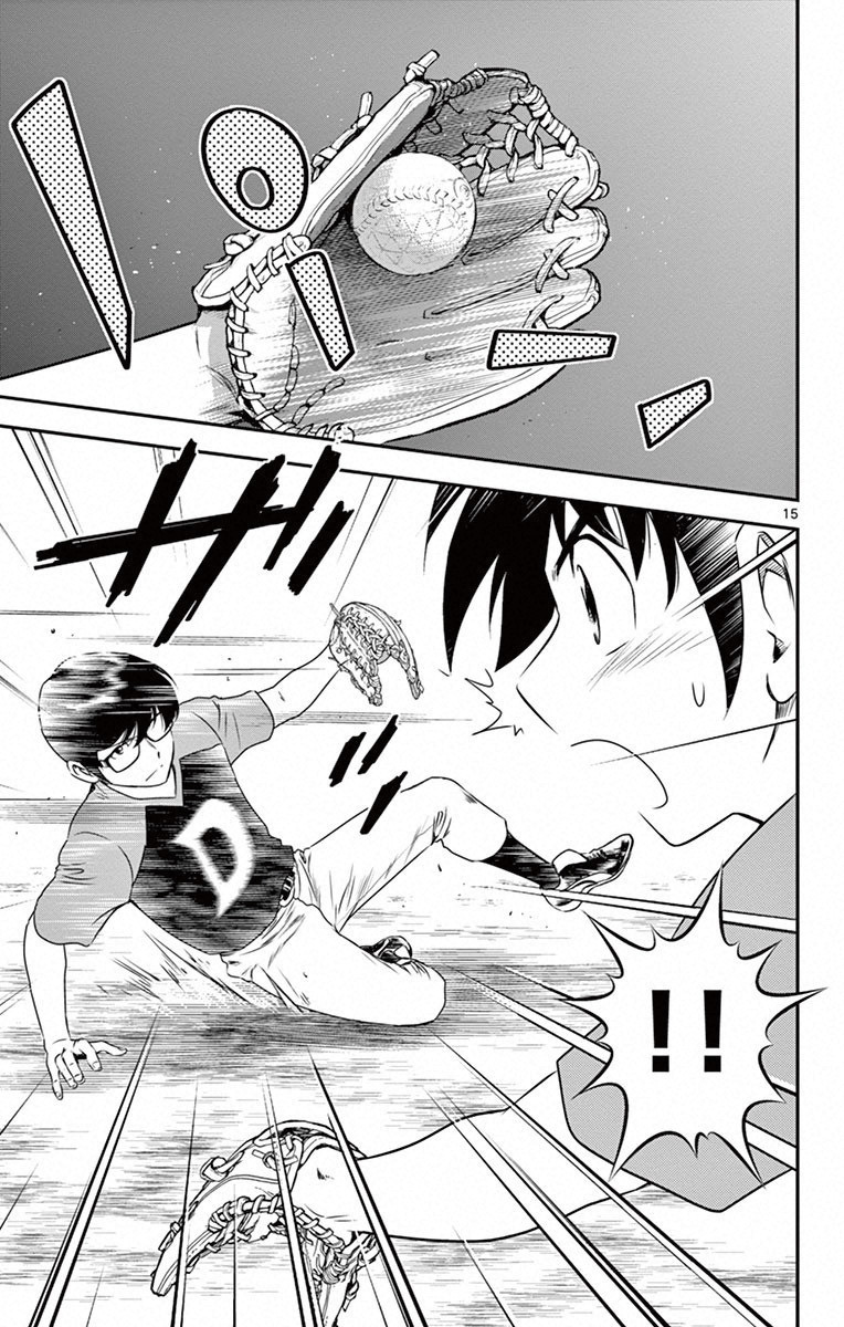 Major 2nd Chapter 5 15ページ