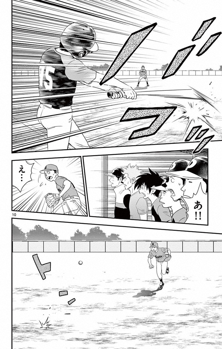 Major 2nd Chapter 5 10ページ