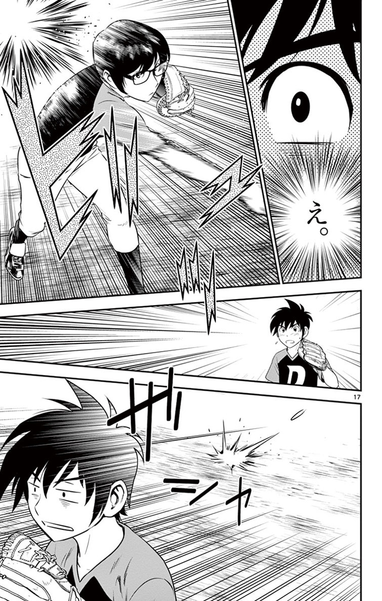Major 2nd Chapter 9 17ページ