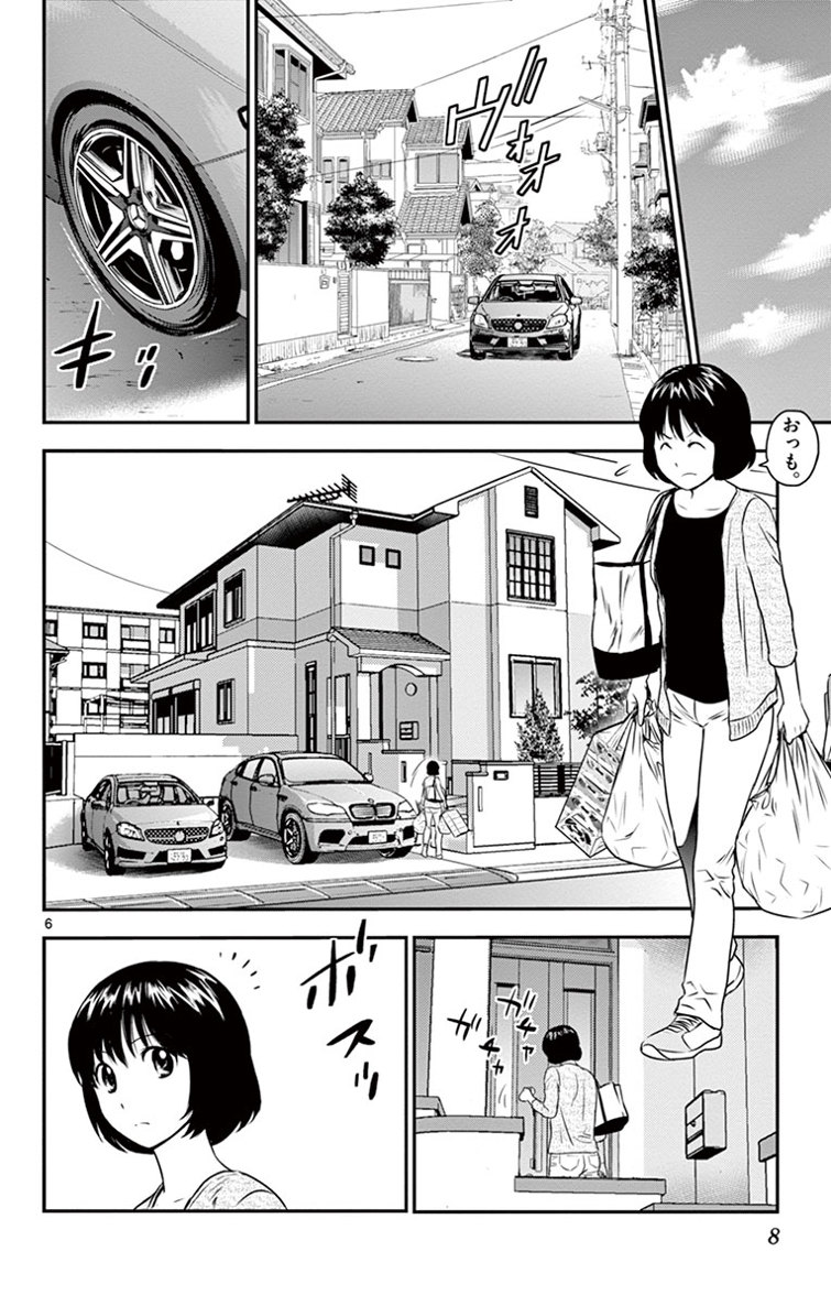 Major 2nd Chapter 9 6ページ