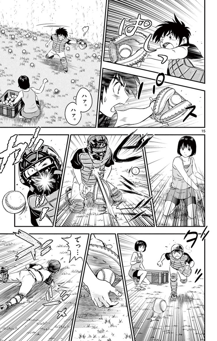 Major 2nd Chapter 14 15ページ