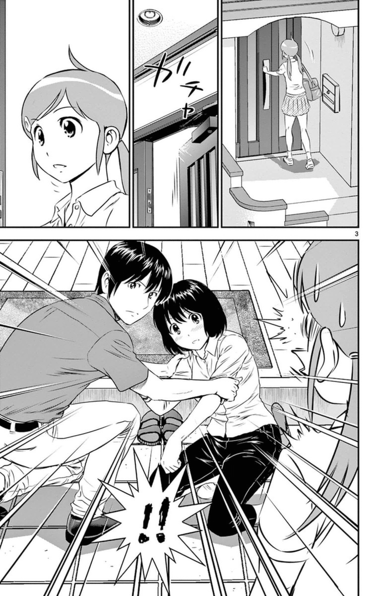 Major 2nd Chapter 19 3ページ
