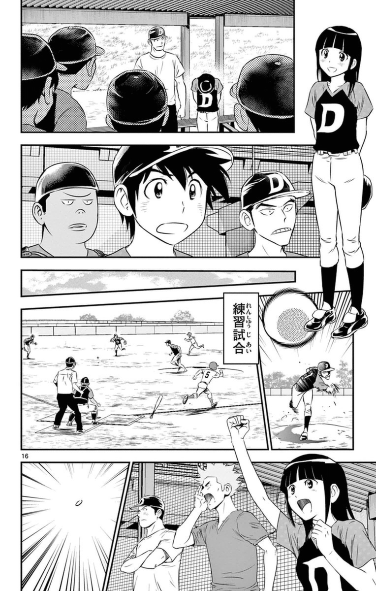 Major 2nd Chapter 20 16ページ