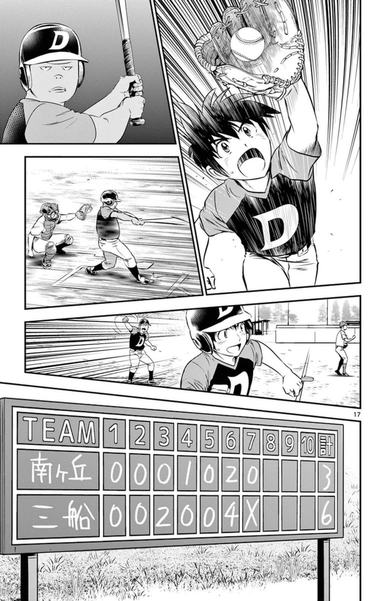 Major 2nd Chapter 20 17ページ