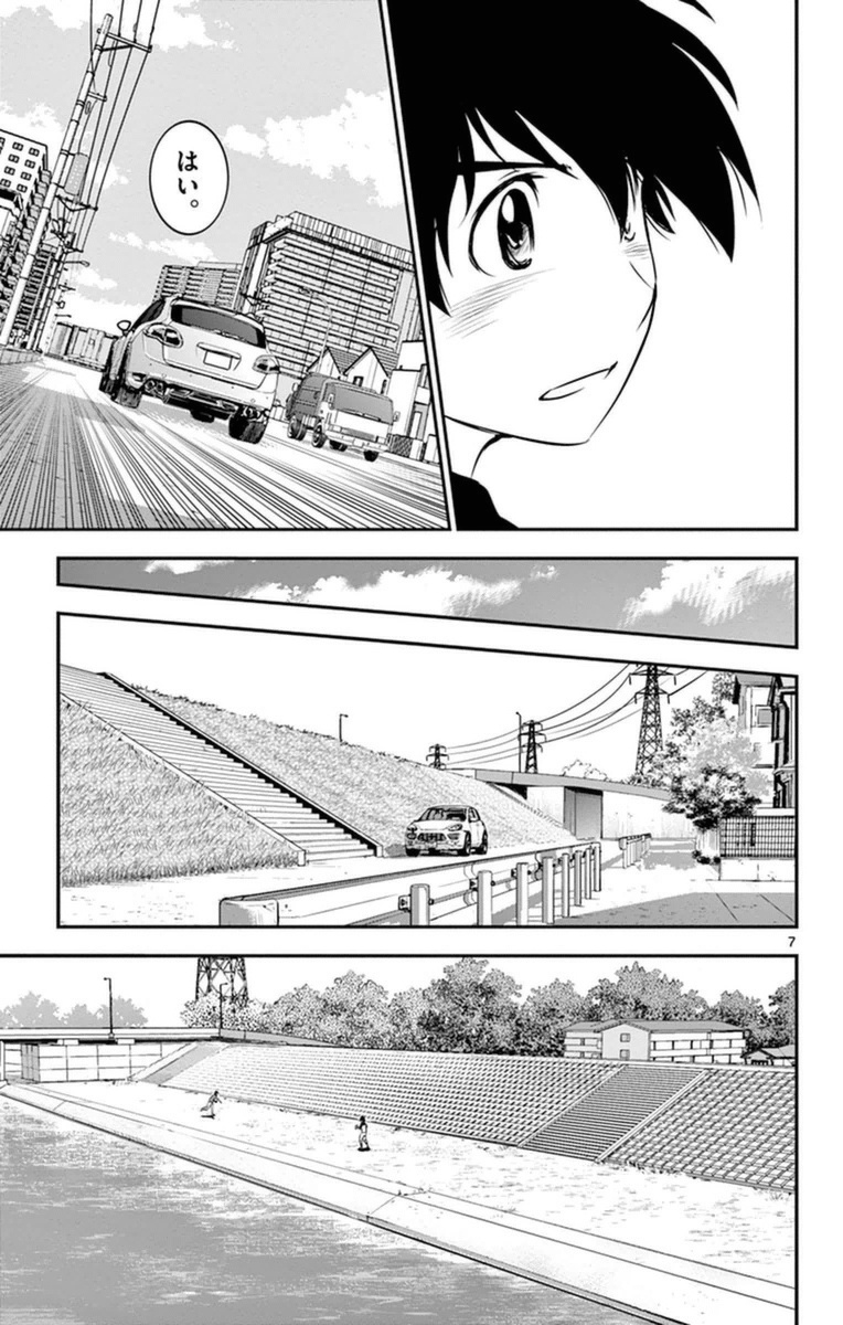 Major 2nd Chapter 20 7ページ