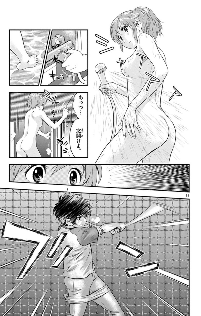 Major 2nd Chapter 21 11ページ