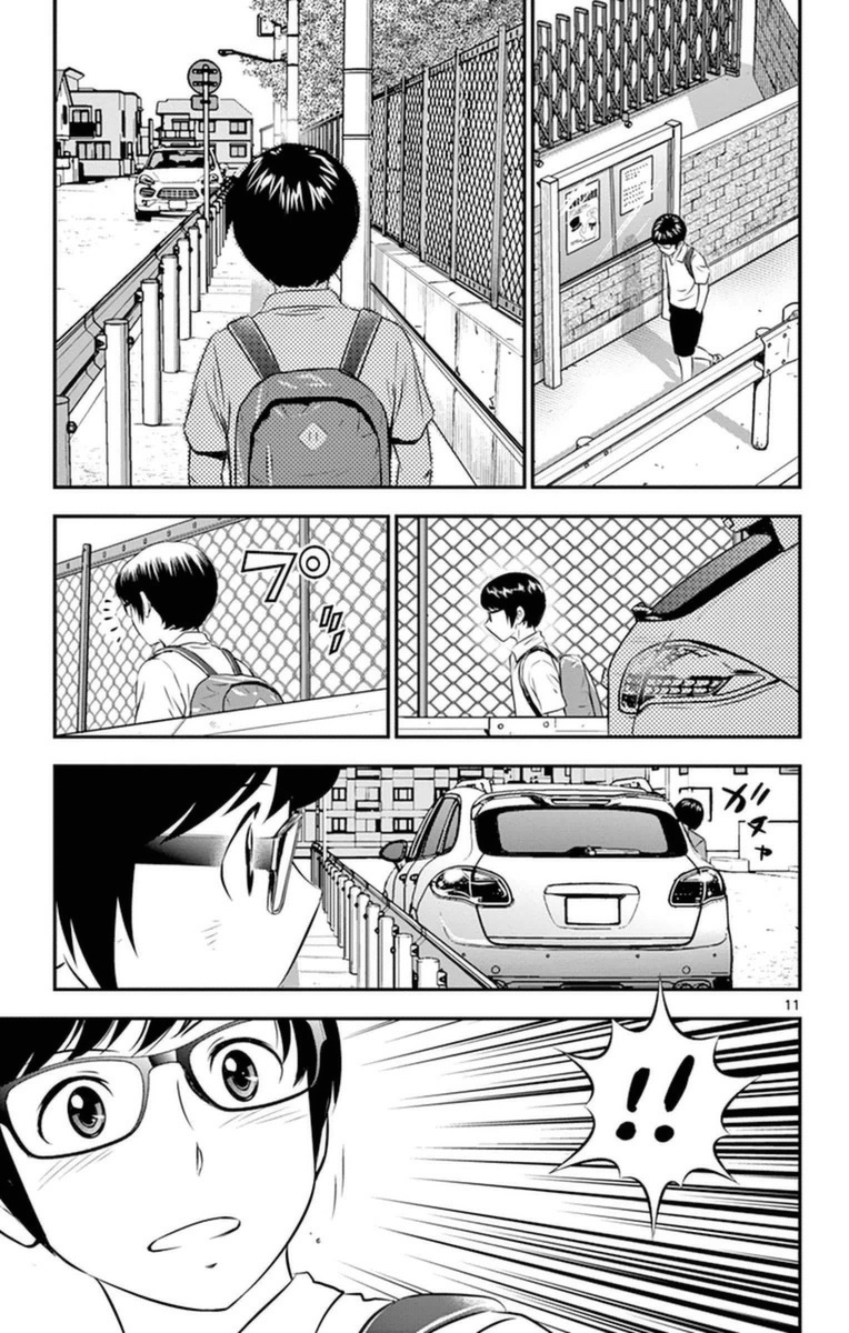 Major 2nd Chapter 22 11ページ