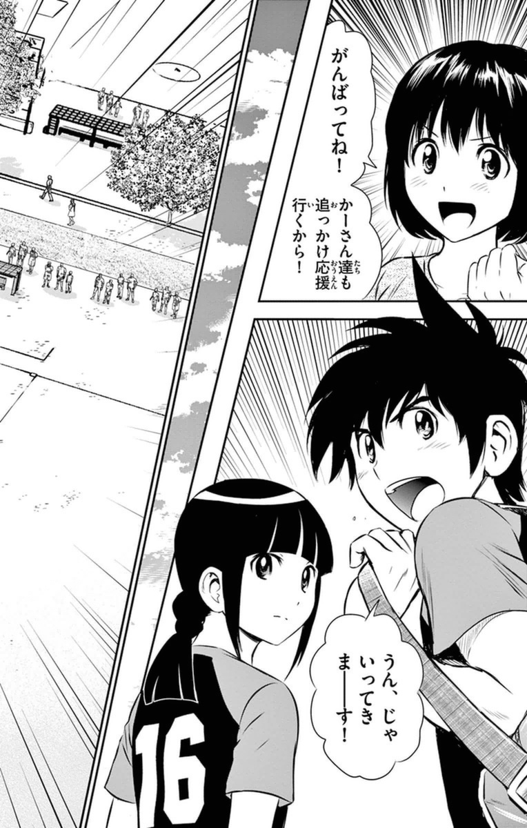 Major 2nd Chapter 23 2ページ