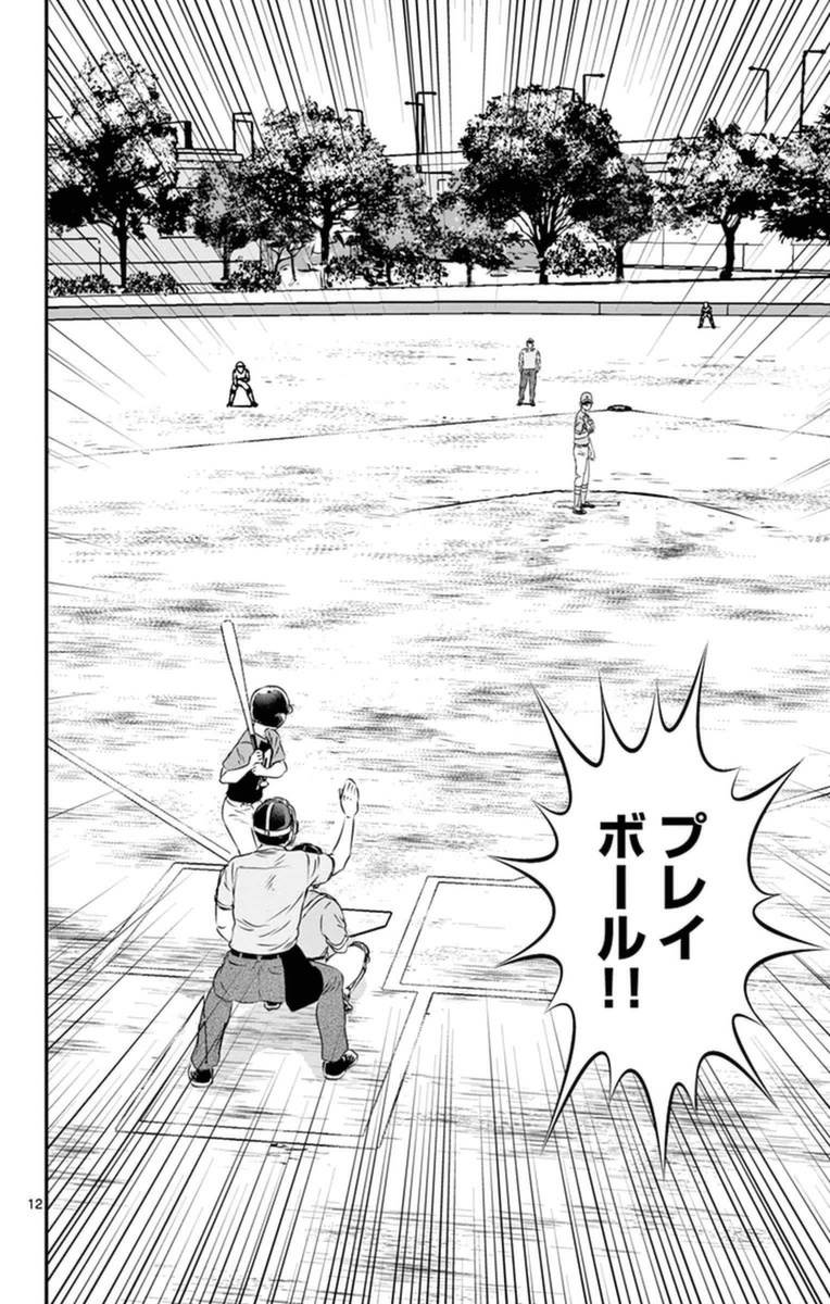 Major 2nd Chapter 23 12ページ
