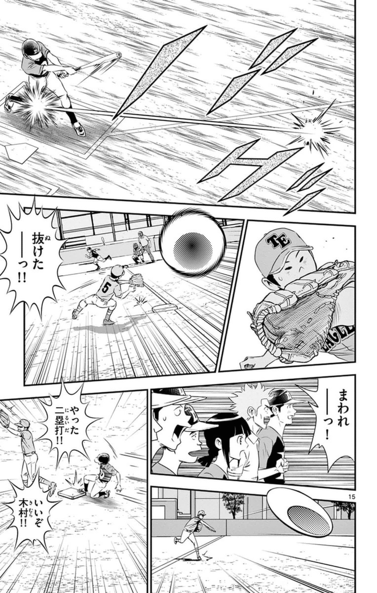 Major 2nd Chapter 23 15ページ
