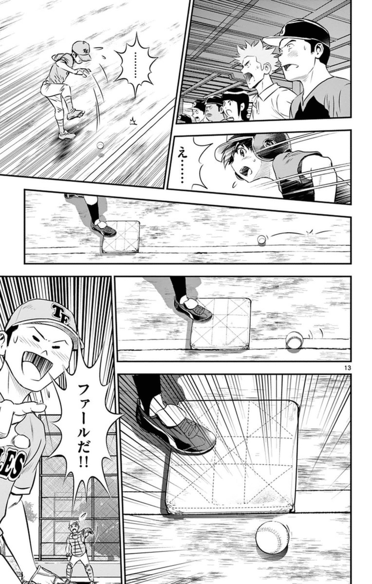 Major 2nd Chapter 24 13ページ