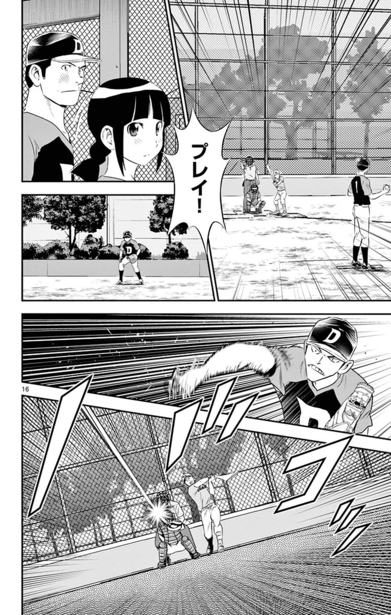 Major 2nd Chapter 25 16ページ