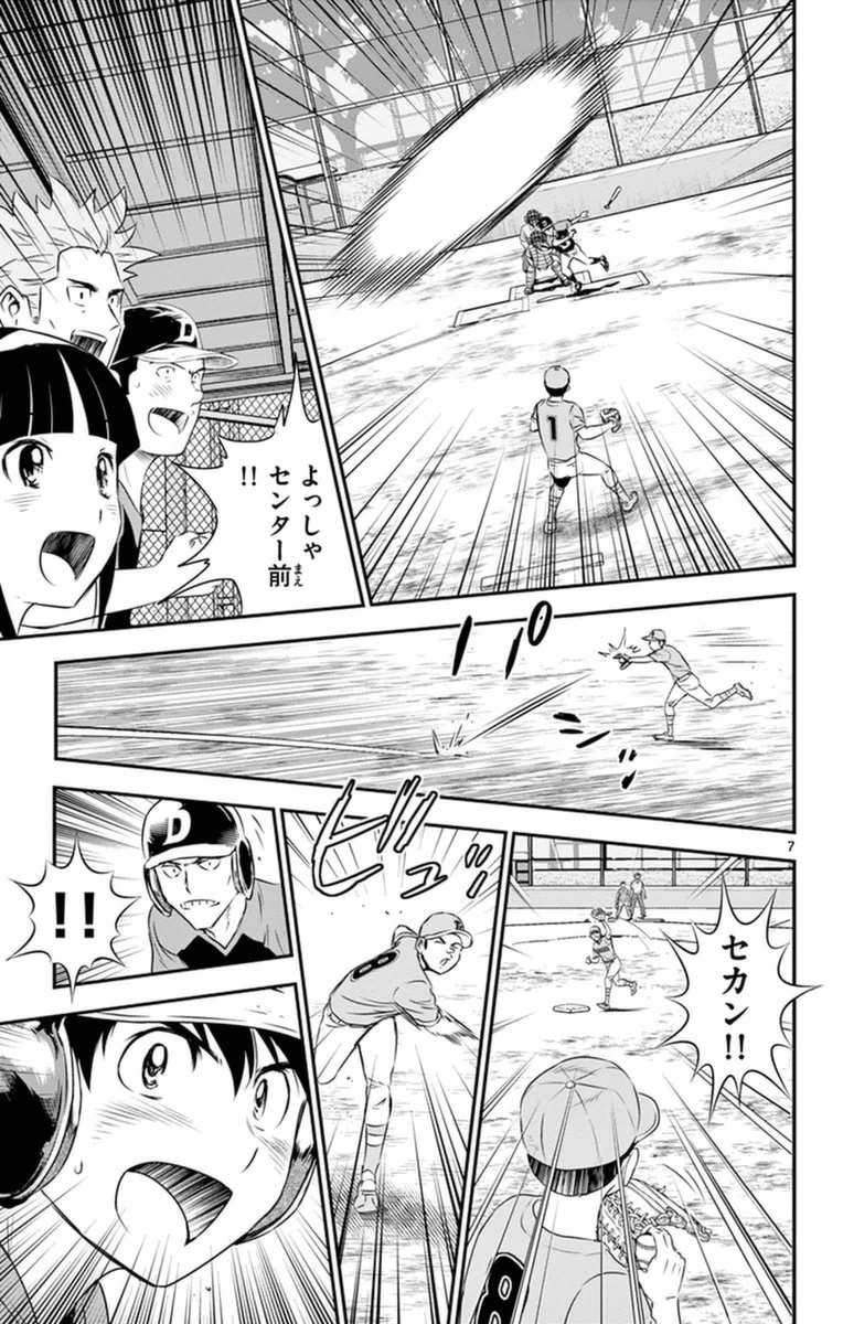Major 2nd Chapter 25 7ページ