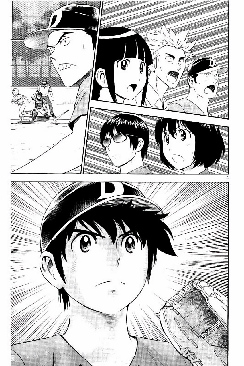 Major 2nd Chapter 27 3ページ