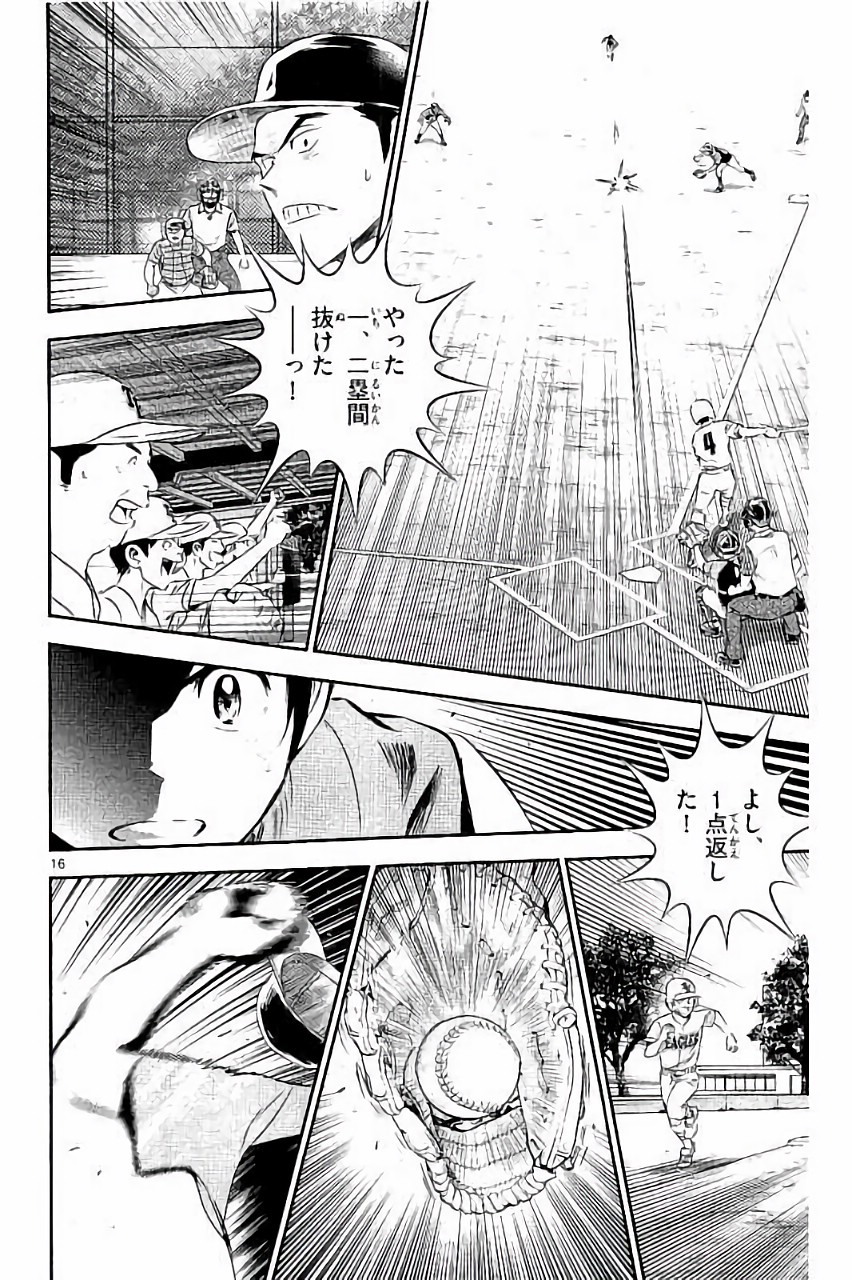 Major 2nd Chapter 28 16ページ