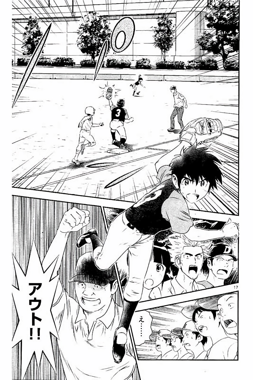 Major 2nd Chapter 28 17ページ
