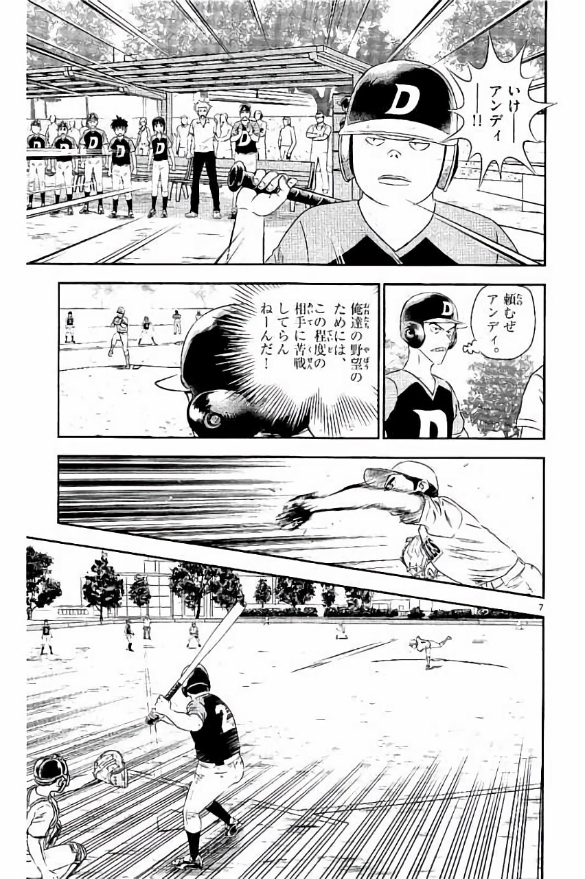 Major 2nd Chapter 28 7ページ
