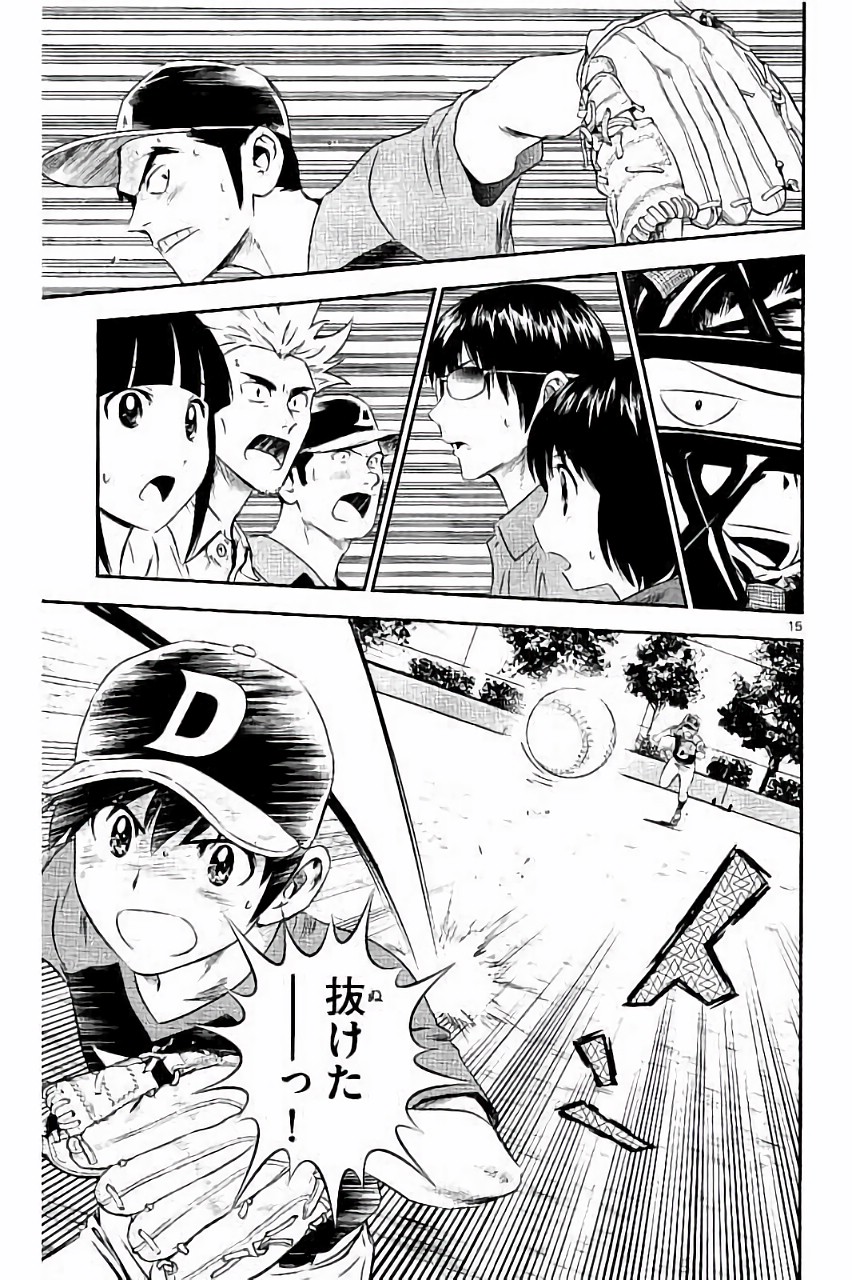 Major 2nd Chapter 29 15ページ