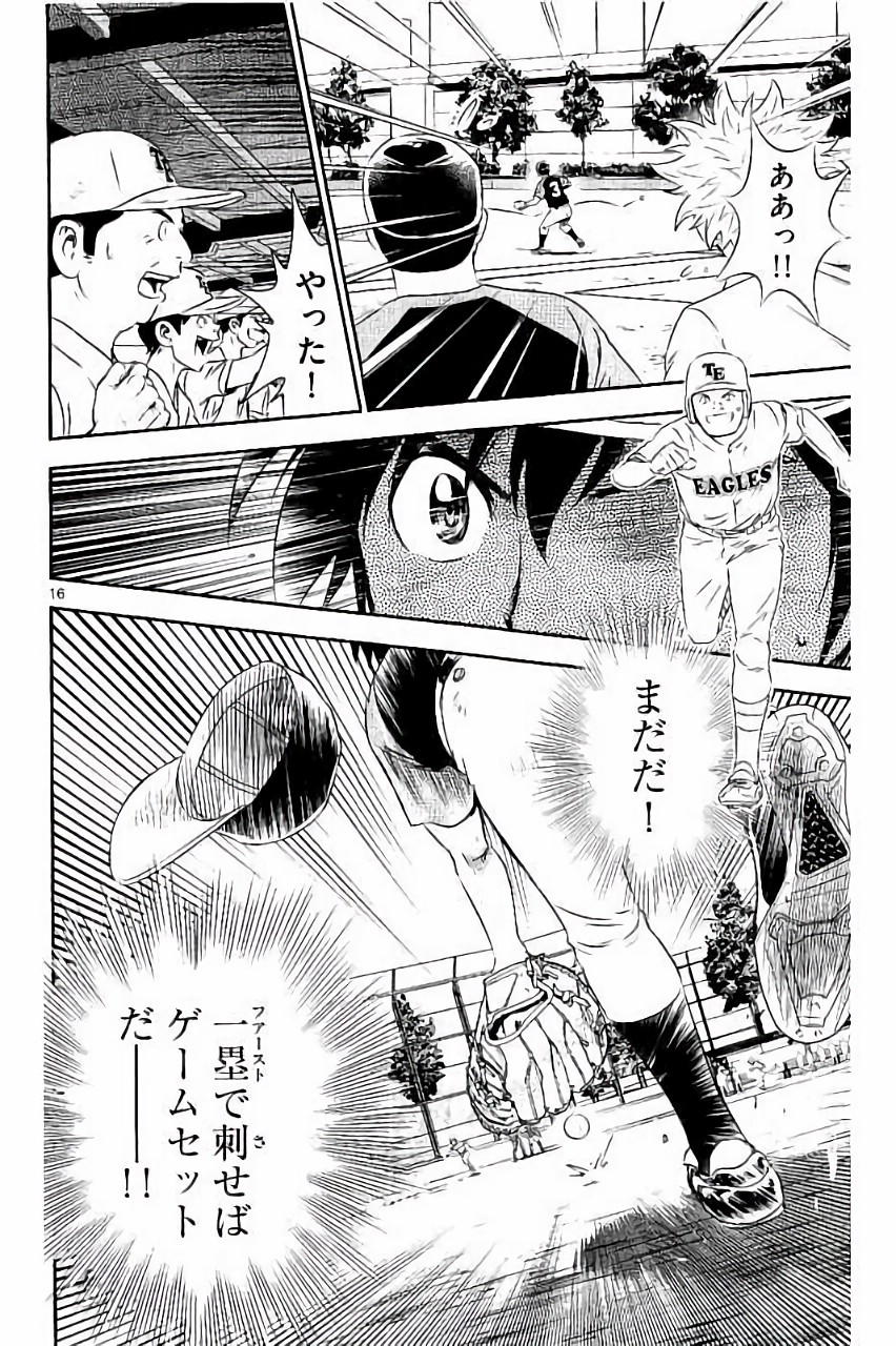 Major 2nd Chapter 29 16ページ