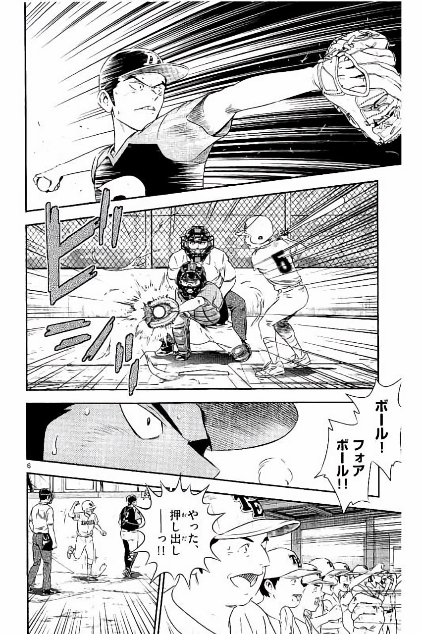 Major 2nd Chapter 29 6ページ