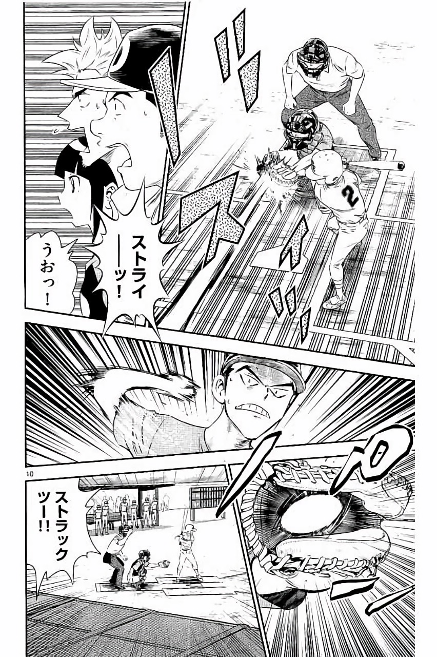 Major 2nd Chapter 29 10ページ