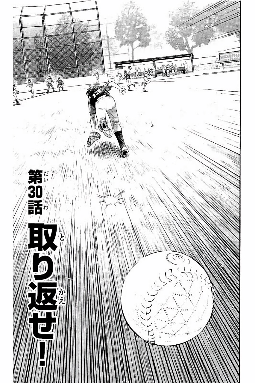 Major 2nd Chapter 30 1ページ
