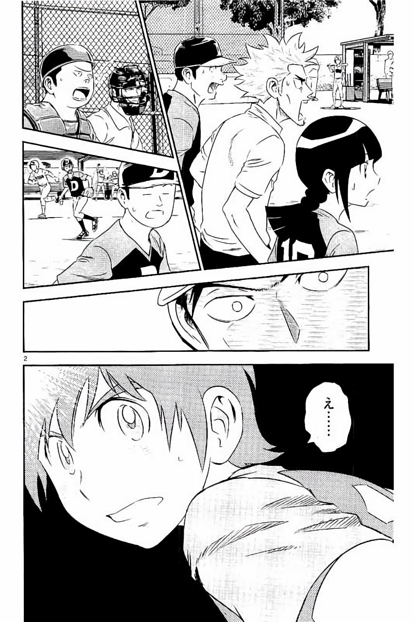 Major 2nd Chapter 30 2ページ