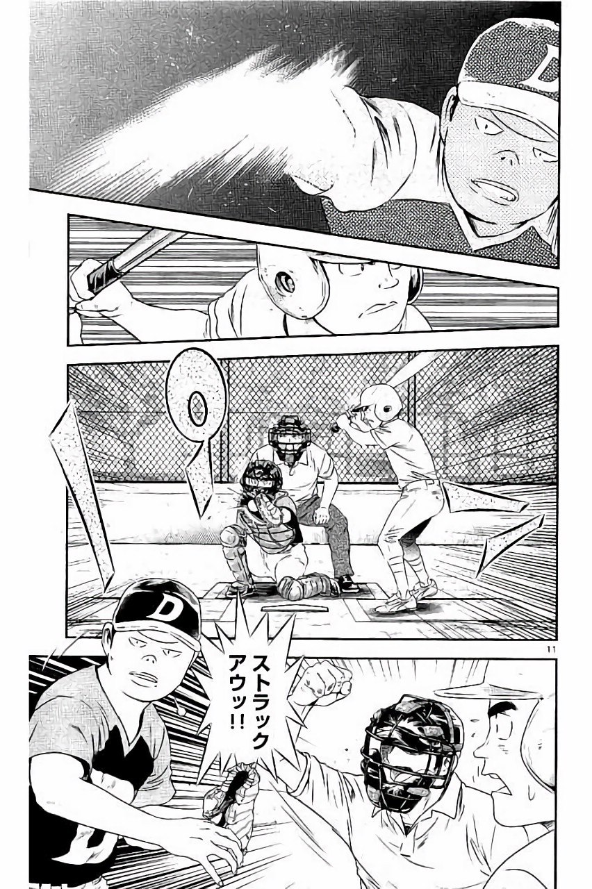 Major 2nd Chapter 30 11ページ