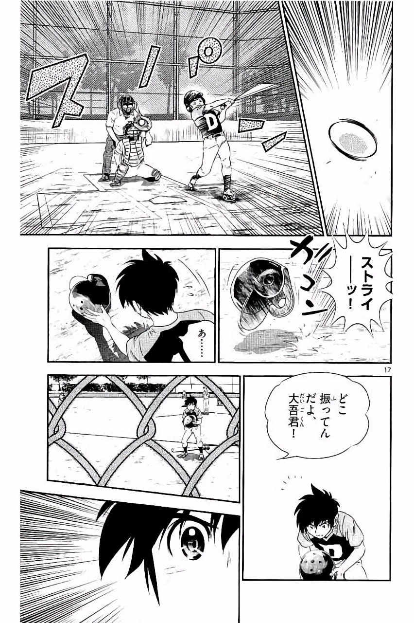 Major 2nd Chapter 30 17ページ