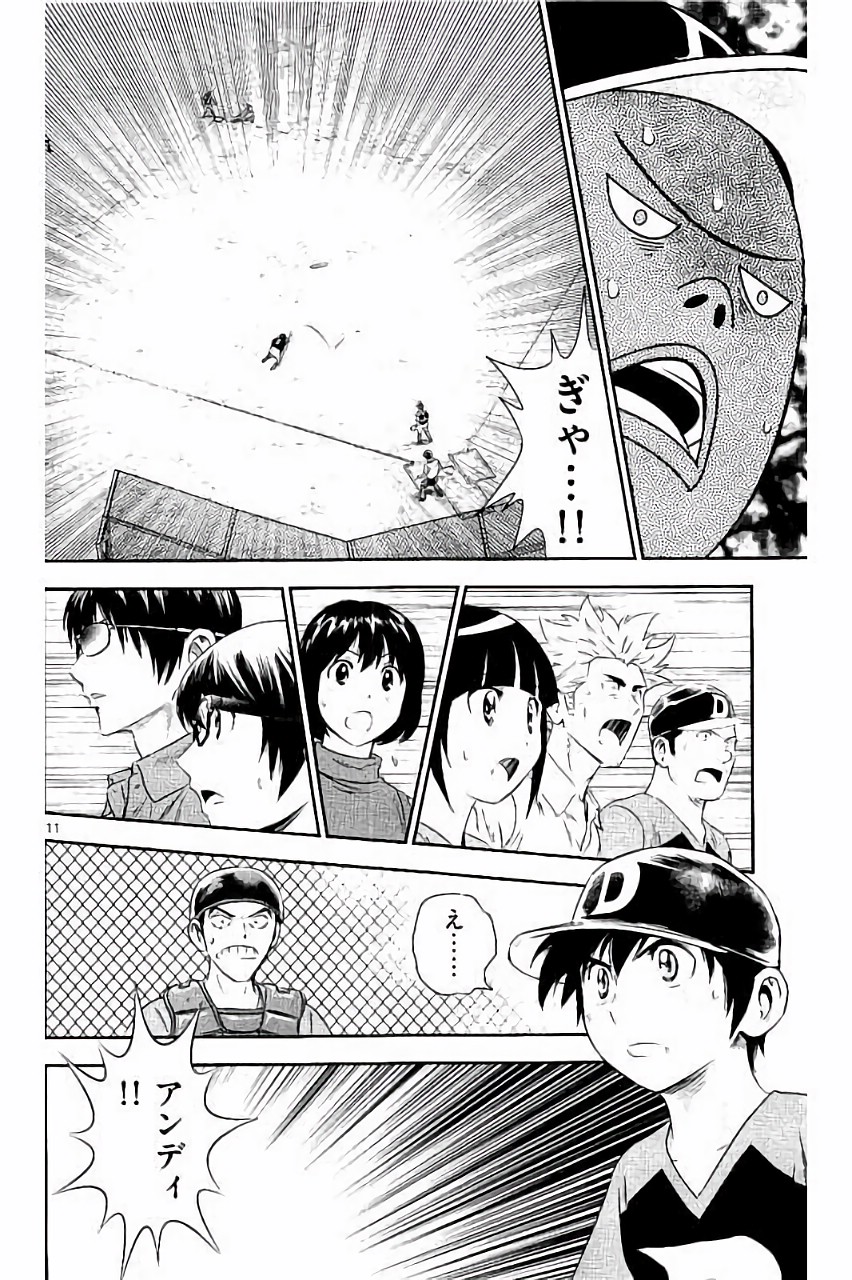 Major 2nd Chapter 32 12ページ