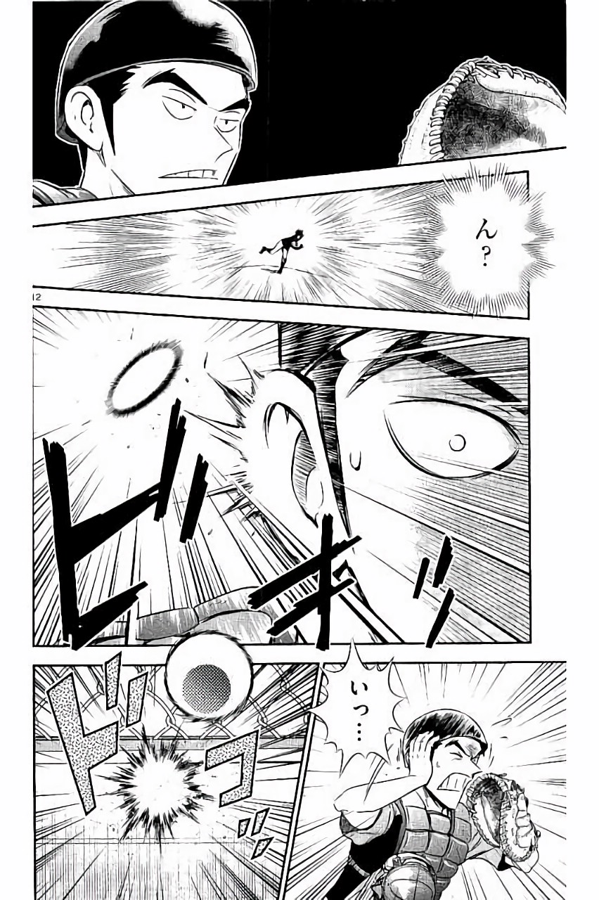 Major 2nd Chapter 33 12ページ