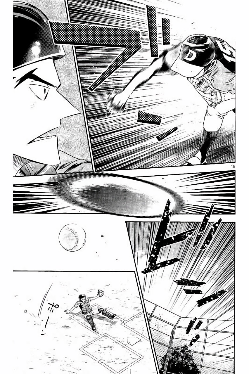 Major 2nd Chapter 33 15ページ