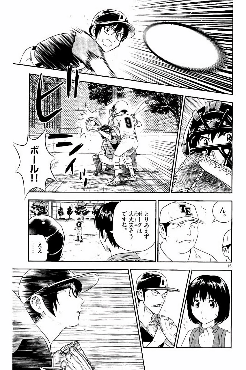 Major 2nd Chapter 34 15ページ