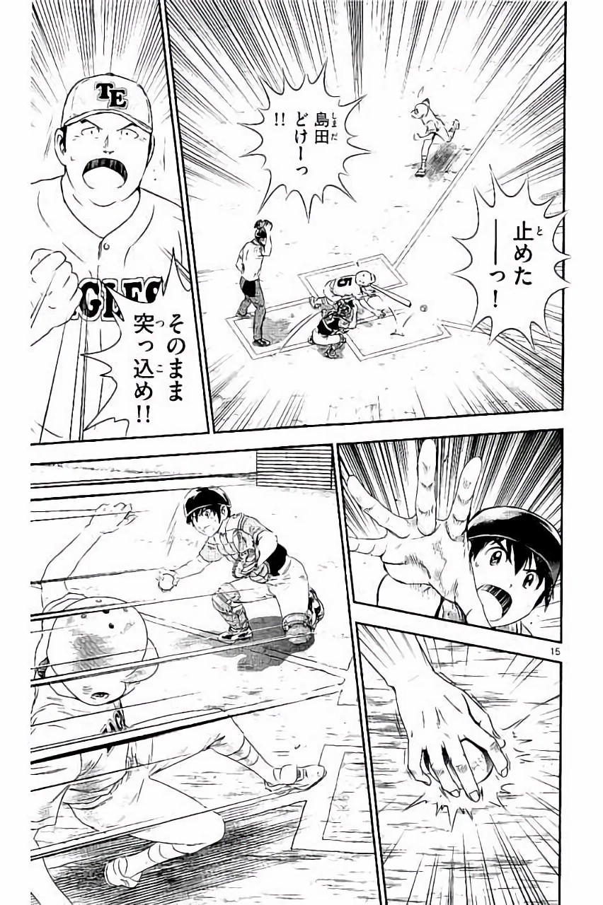 Major 2nd Chapter 35 15ページ