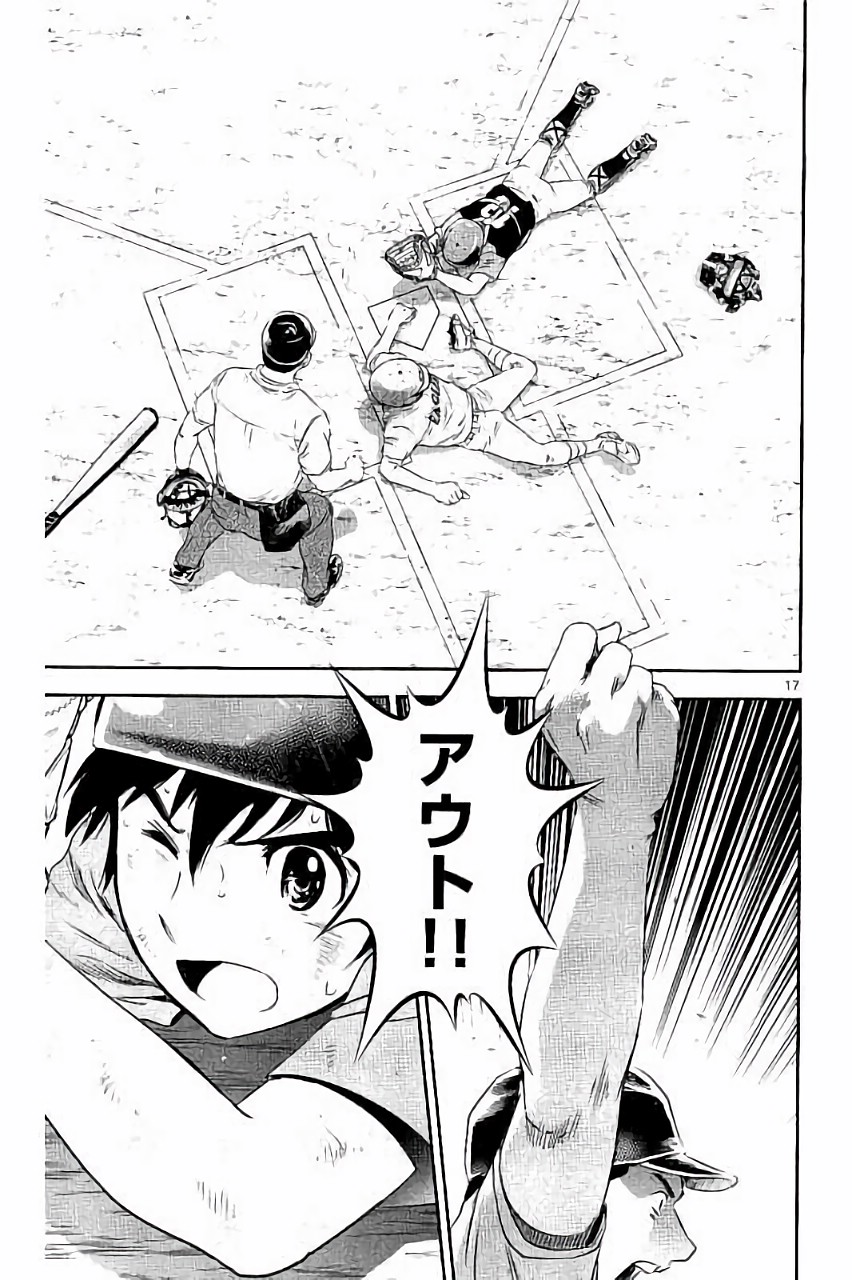 Major 2nd Chapter 35 17ページ