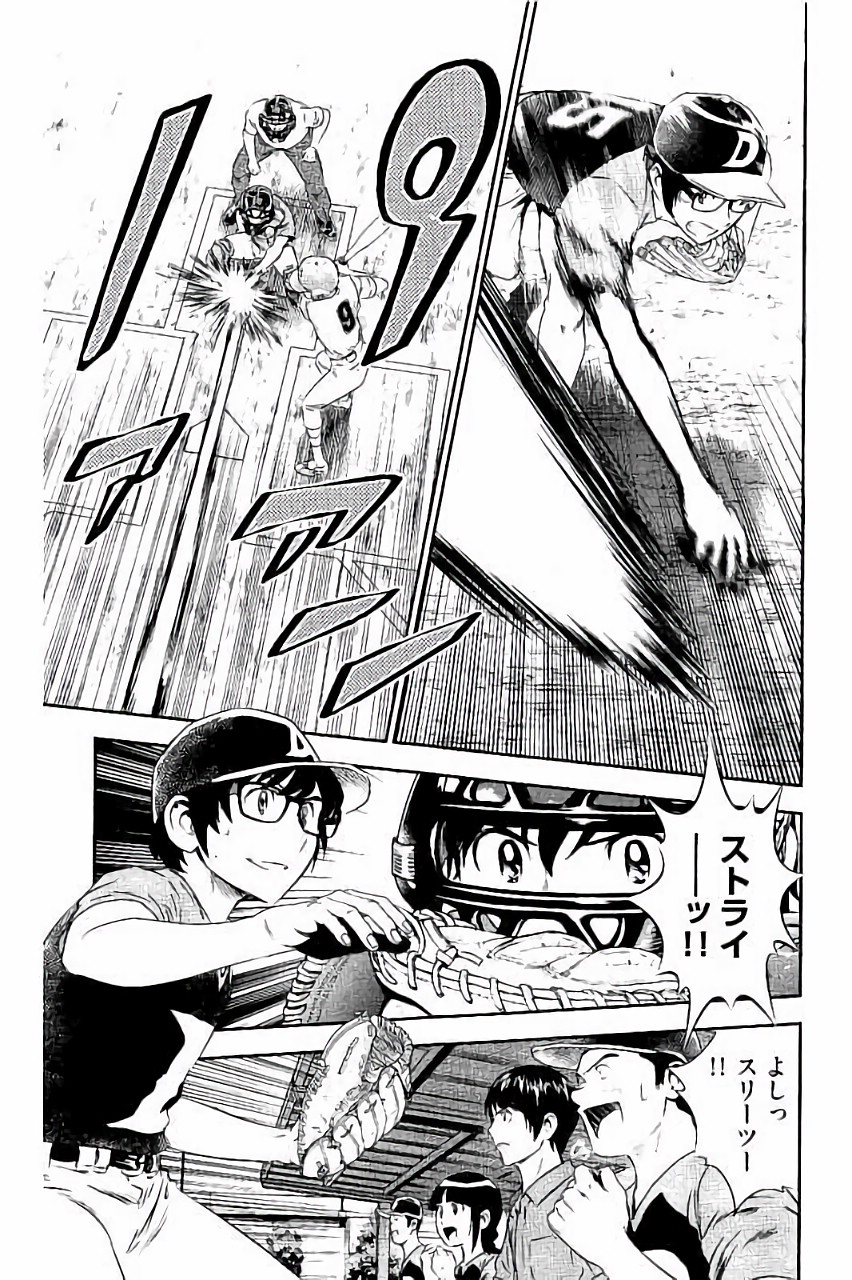 Major 2nd Chapter 35 7ページ